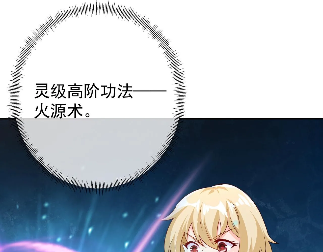 各位都是庸才 第6页
