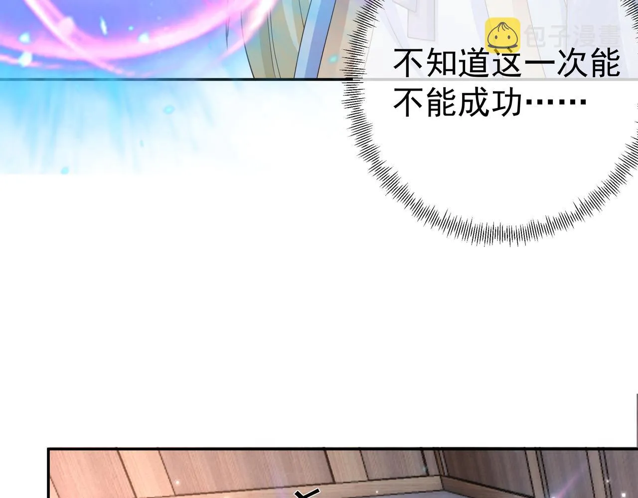 各位都是庸才 第8页