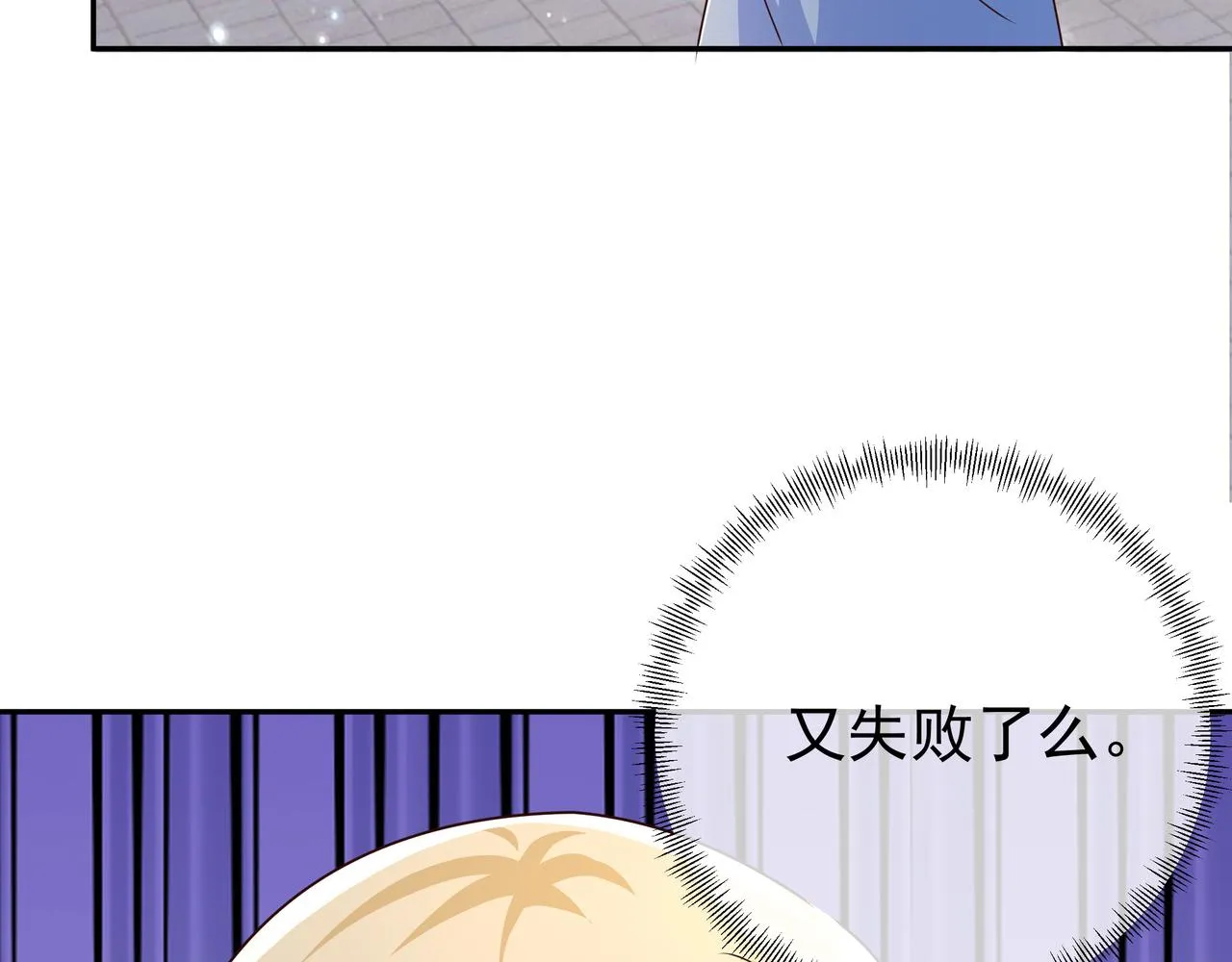 各位都是庸才 第10页