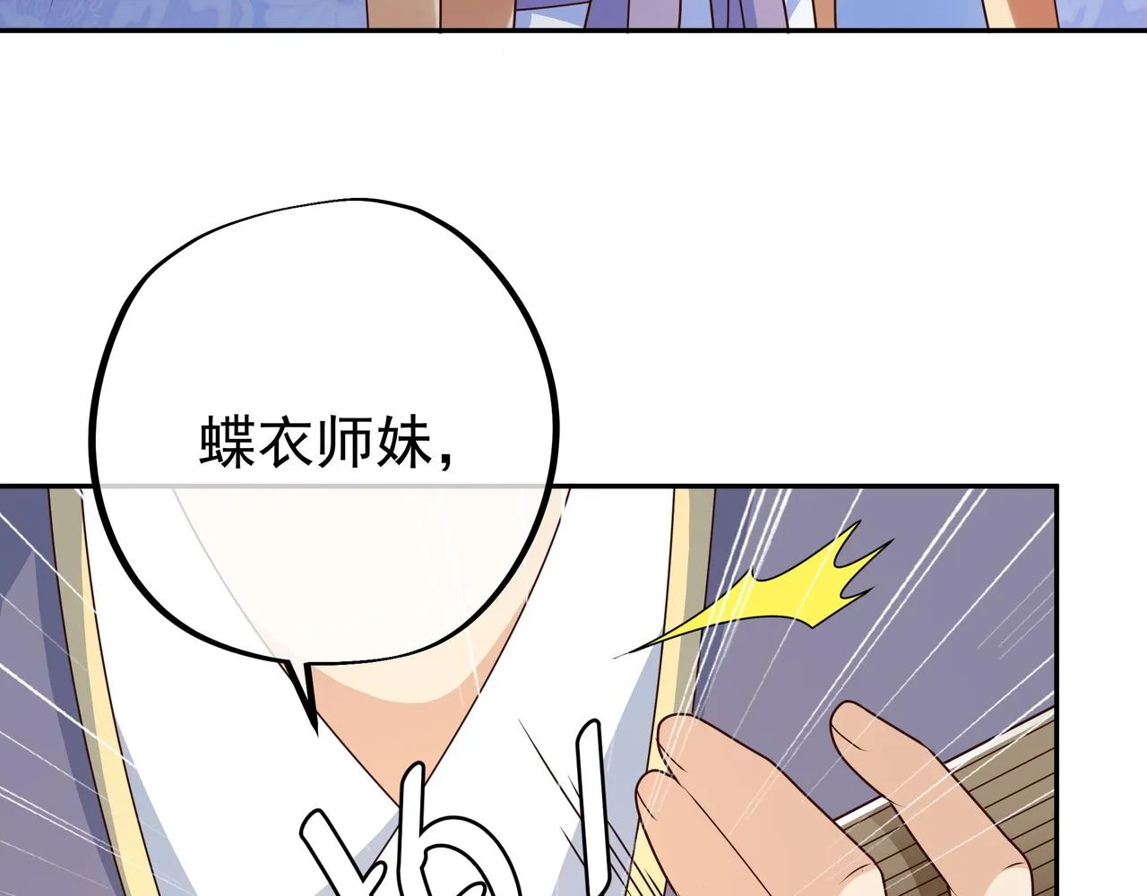 各位都是庸才 第13页