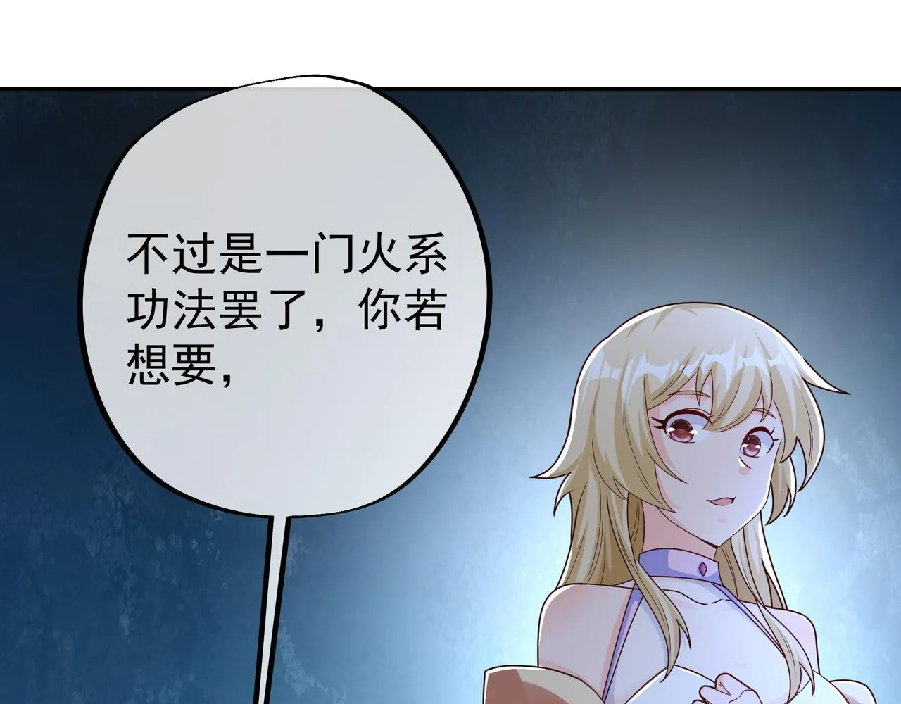 各位都是庸才 第15页