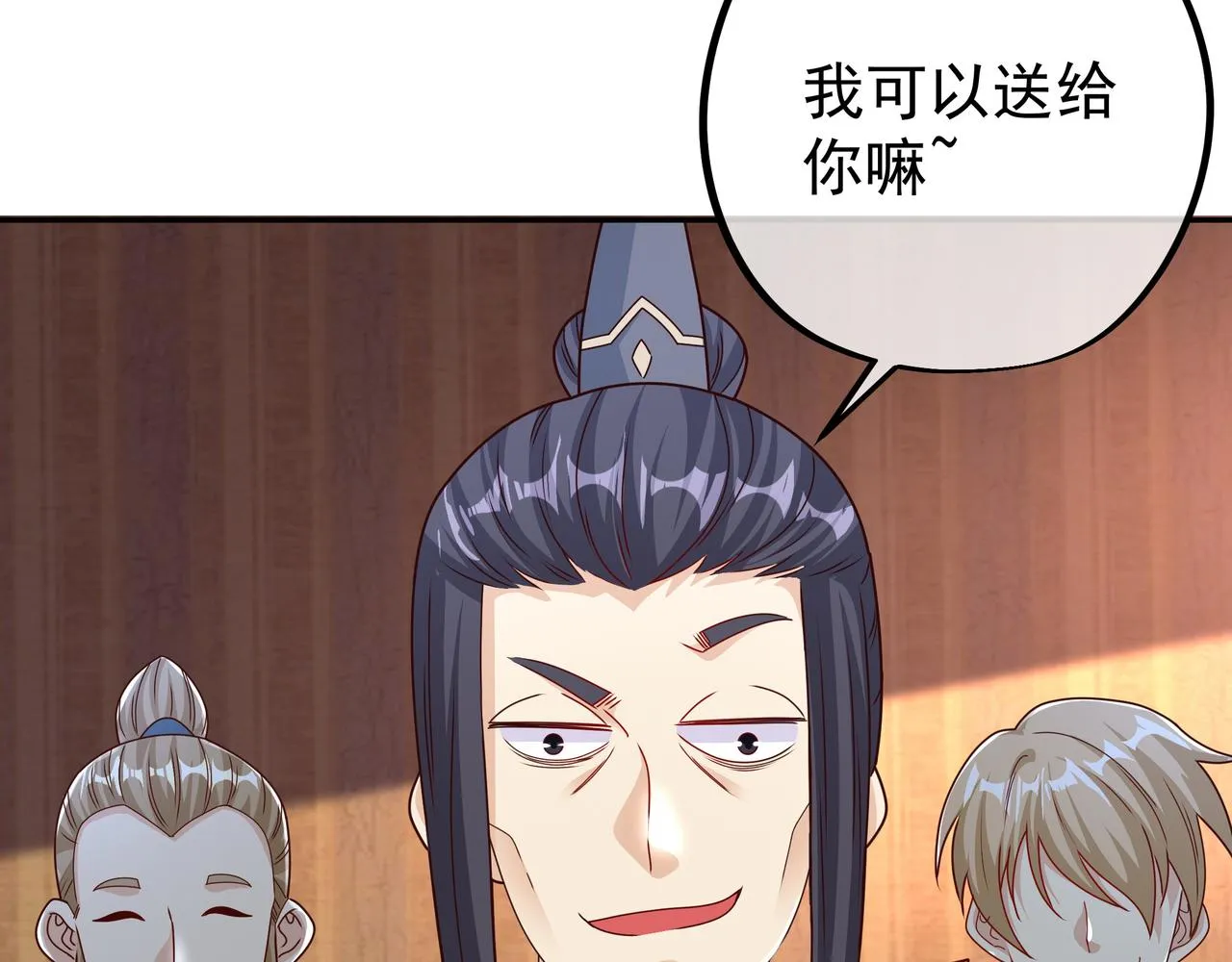 各位都是庸才 第18页