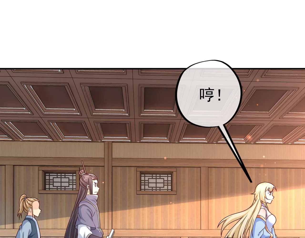各位都是庸才 第21页