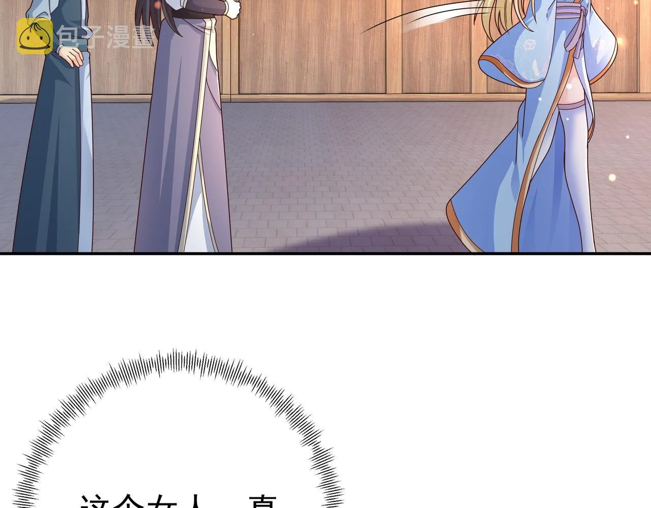 各位都是庸才 第22页