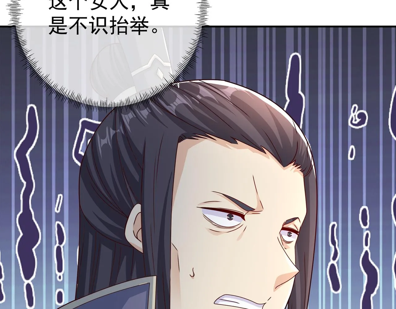 各位都是庸才 第23页