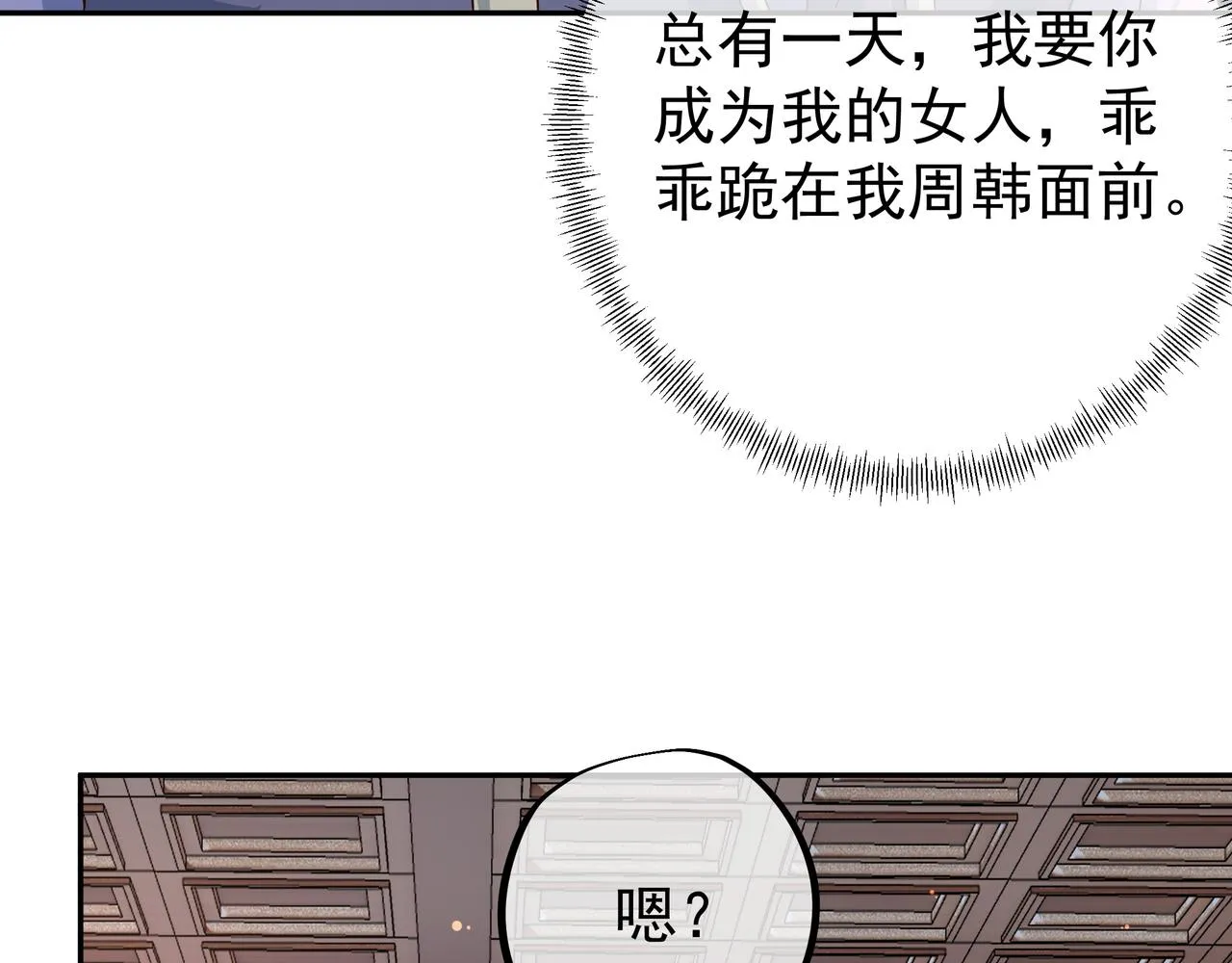 各位都是庸才 第25页