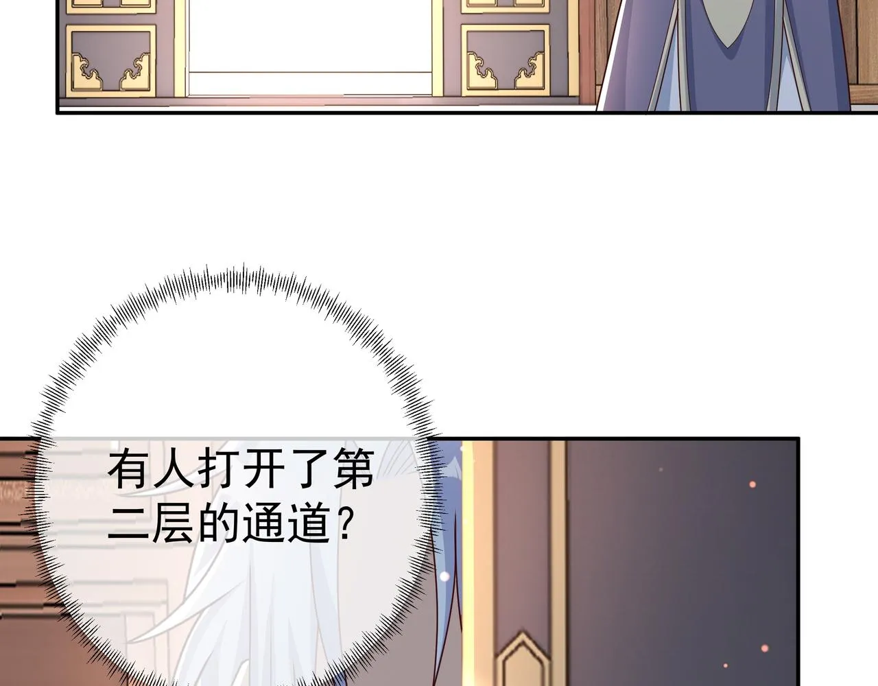 各位都是庸才 第27页