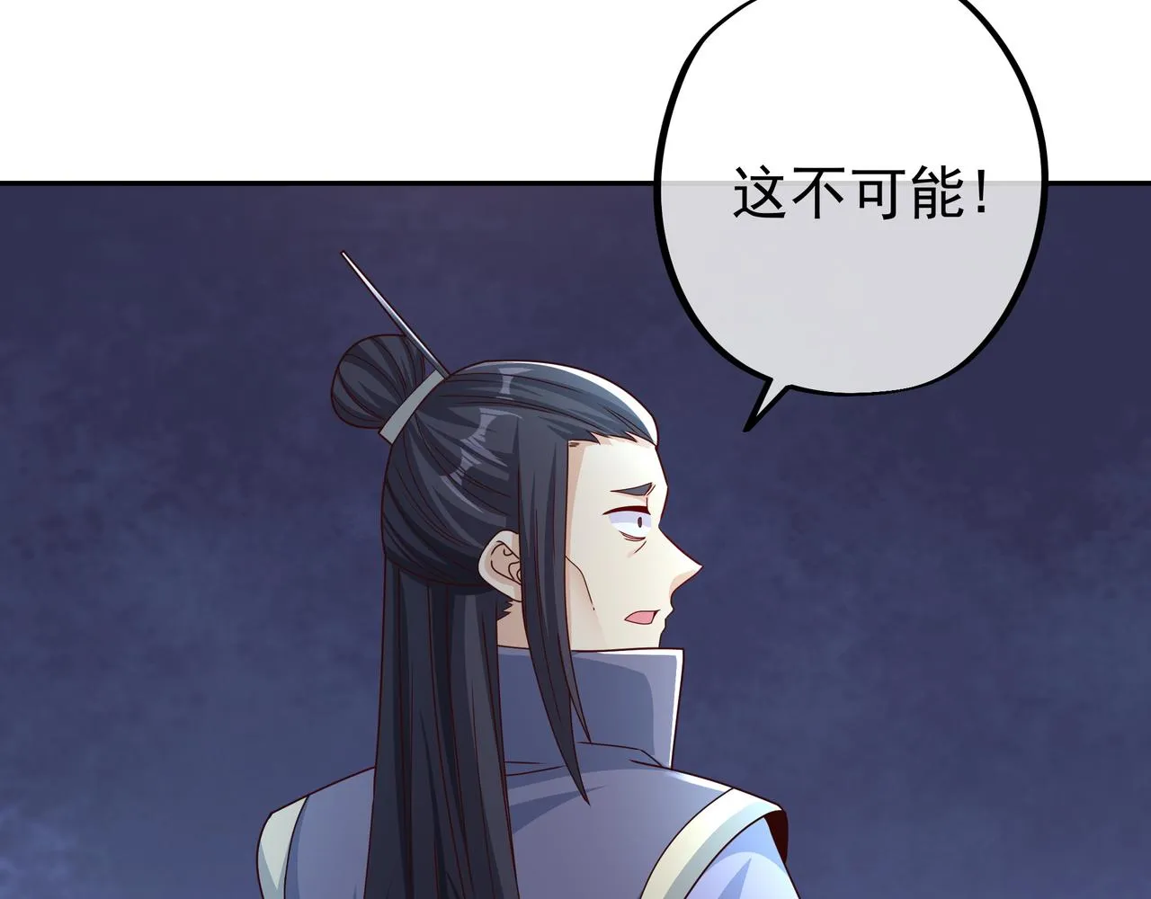 各位都是庸才 第29页
