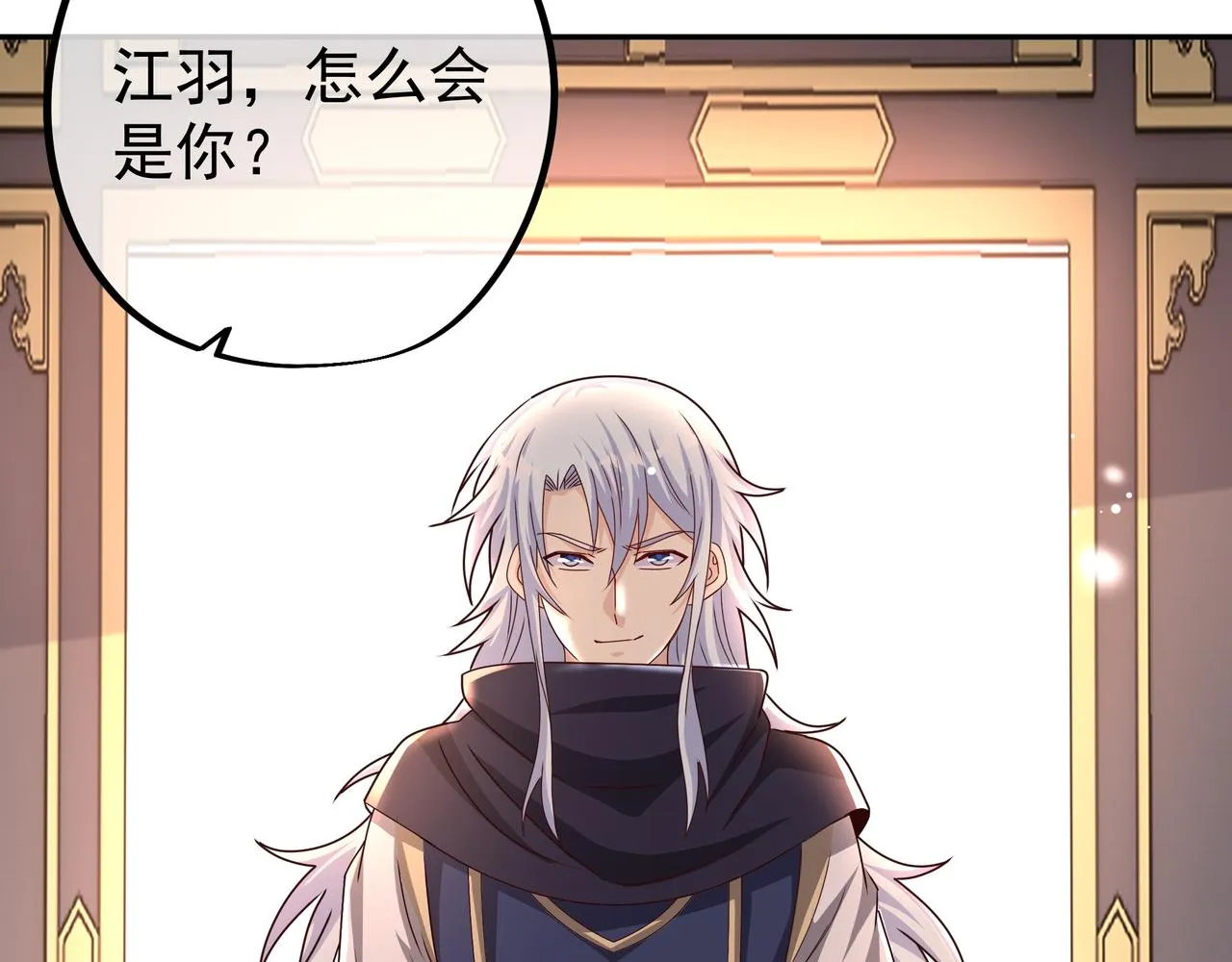各位都是庸才 第31页