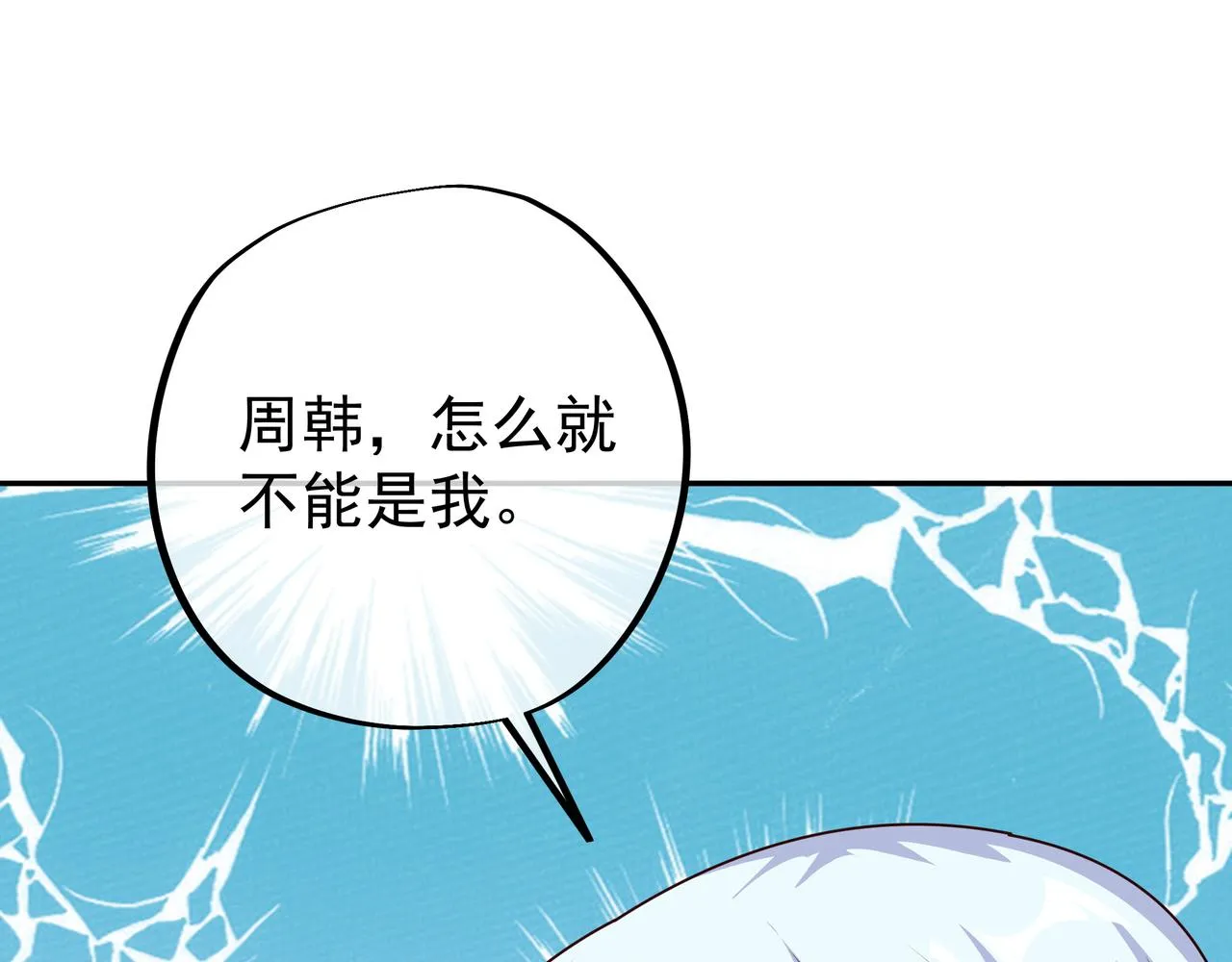 各位都是庸才 第34页