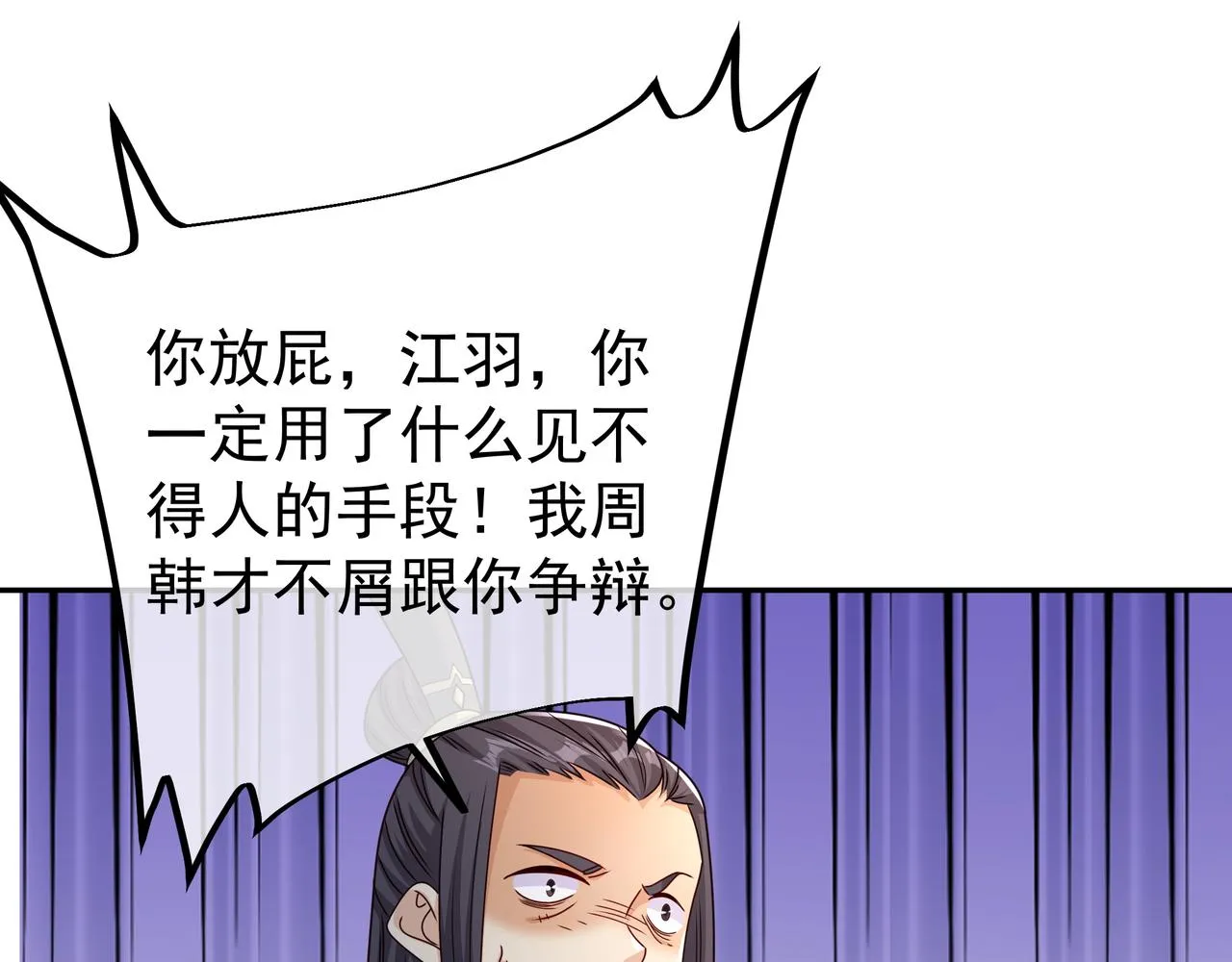 各位都是庸才 第37页