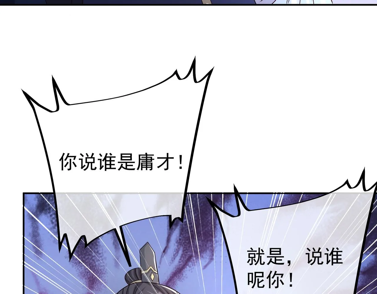 各位都是庸才 第41页