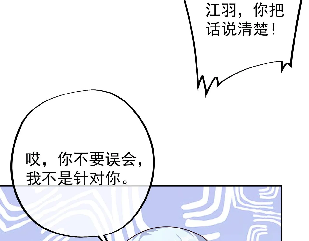 各位都是庸才 第43页