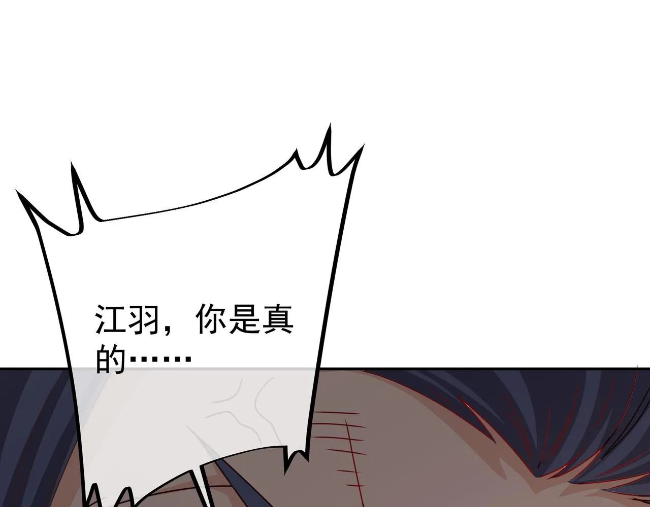 各位都是庸才 第48页