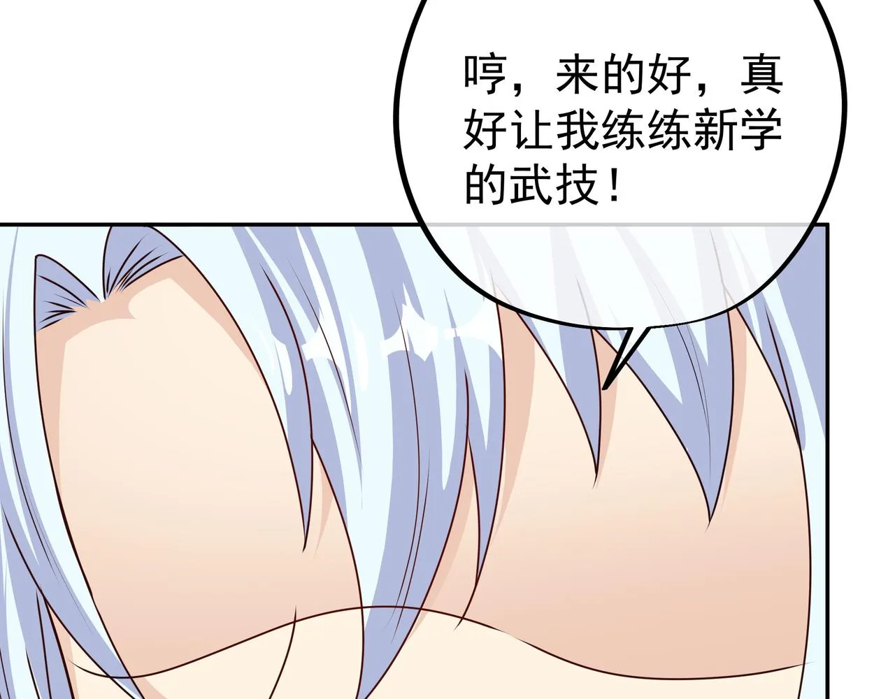 各位都是庸才 第53页