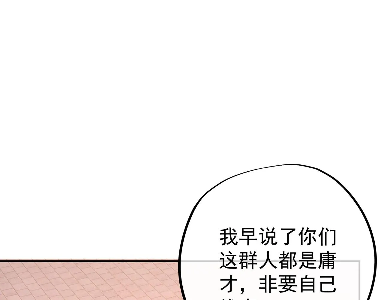 各位都是庸才 第63页