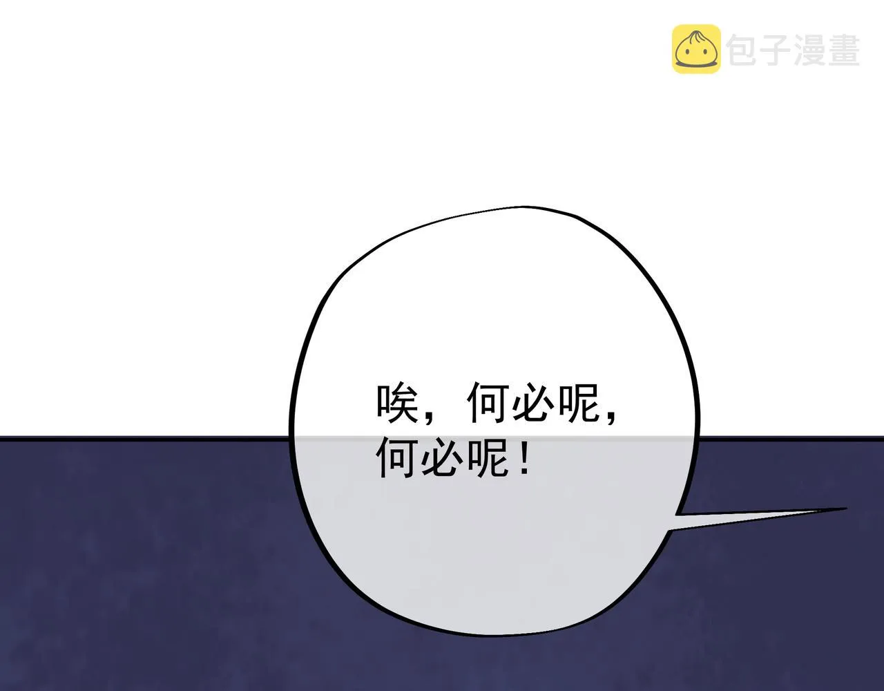 各位都是庸才 第66页