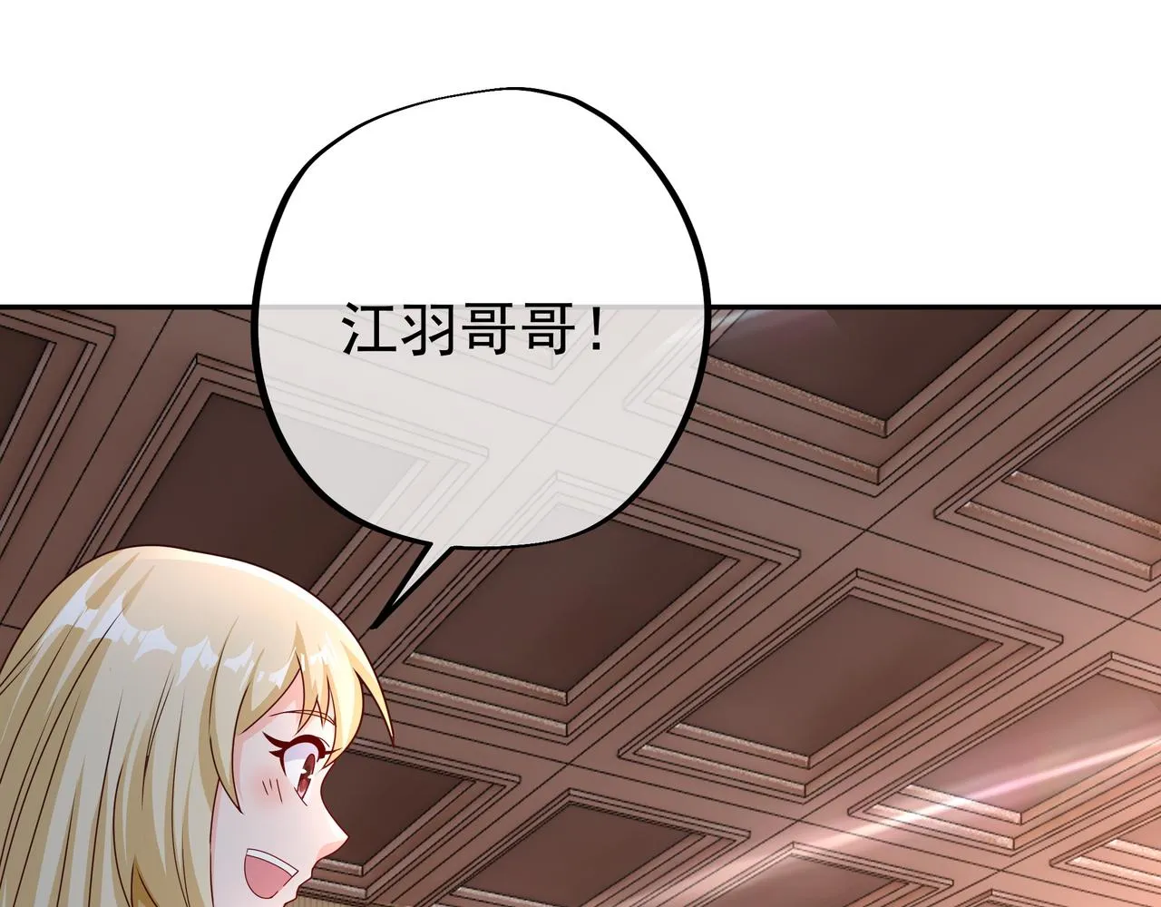 各位都是庸才 第70页
