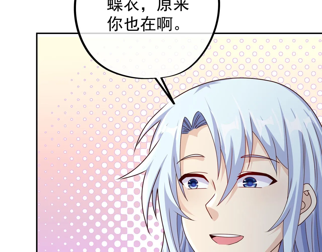 各位都是庸才 第73页