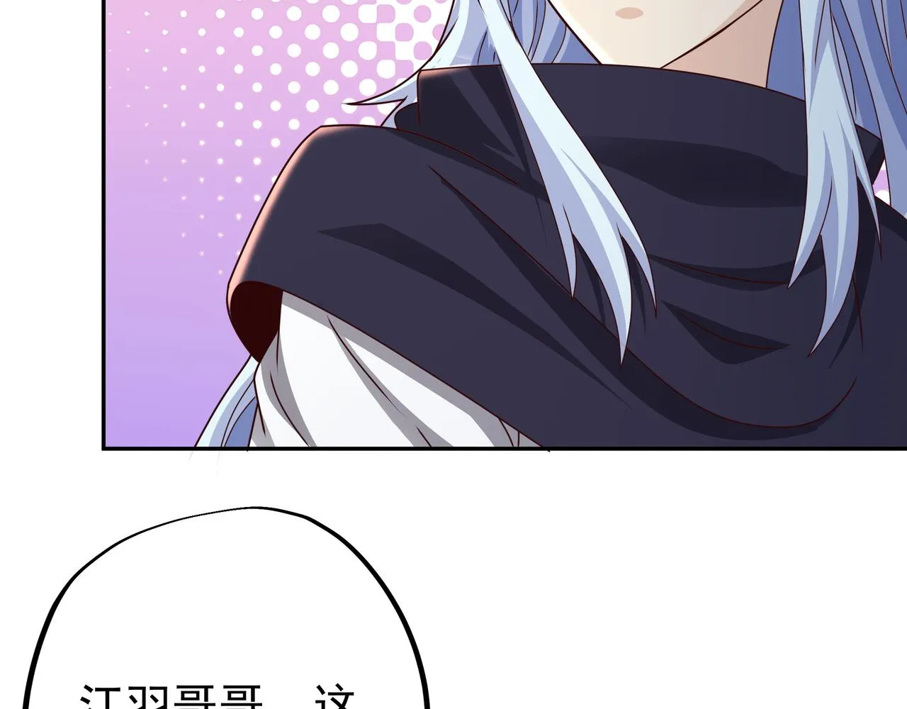 各位都是庸才 第74页