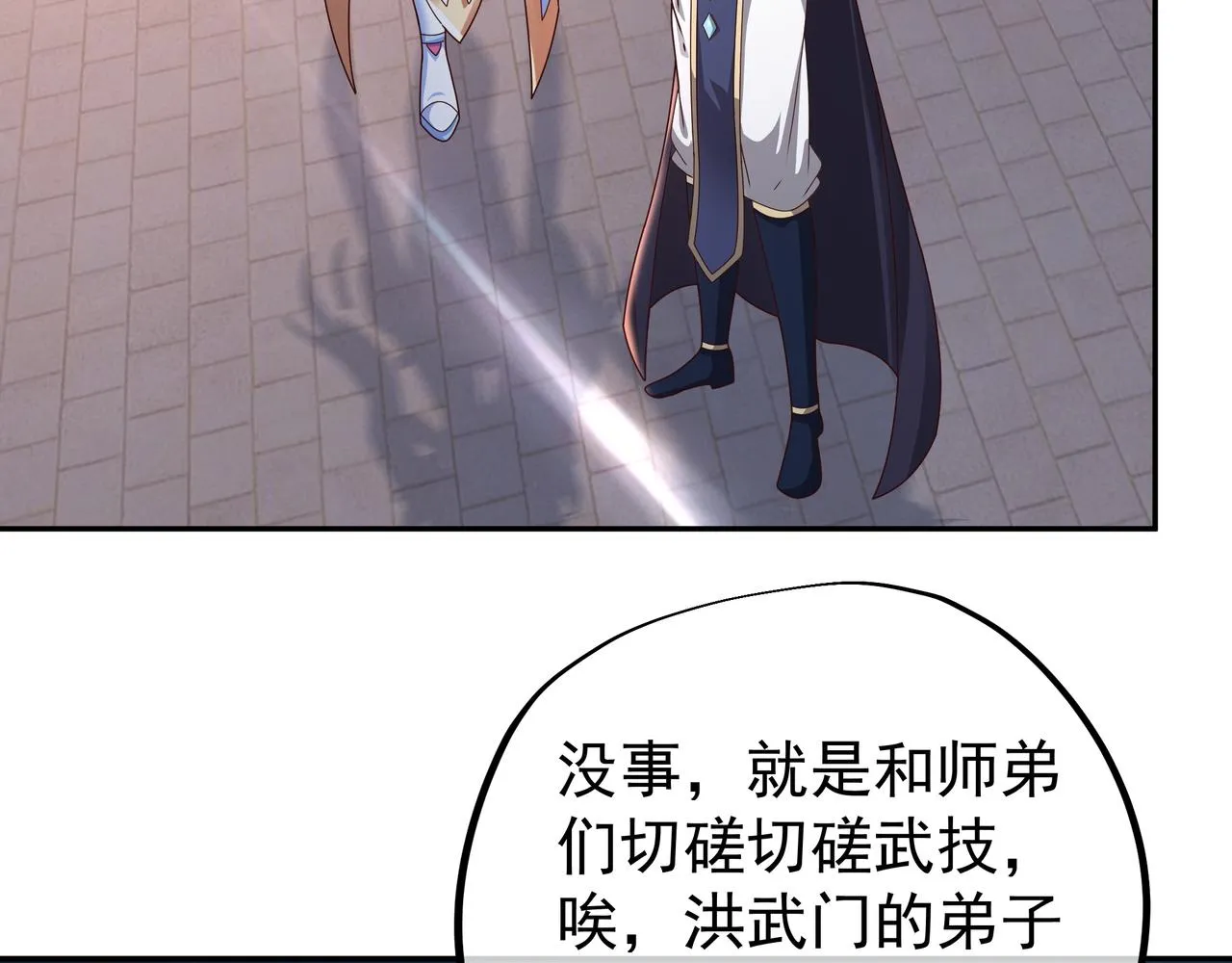 各位都是庸才 第76页