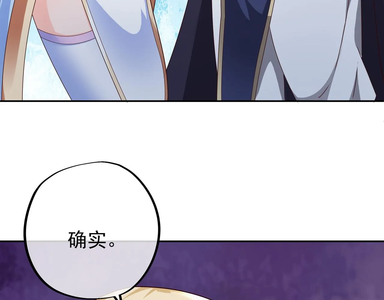 各位都是庸才 第79页