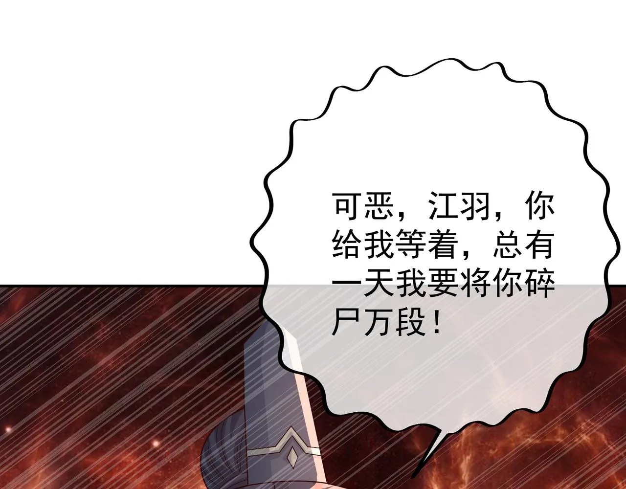 各位都是庸才 第84页