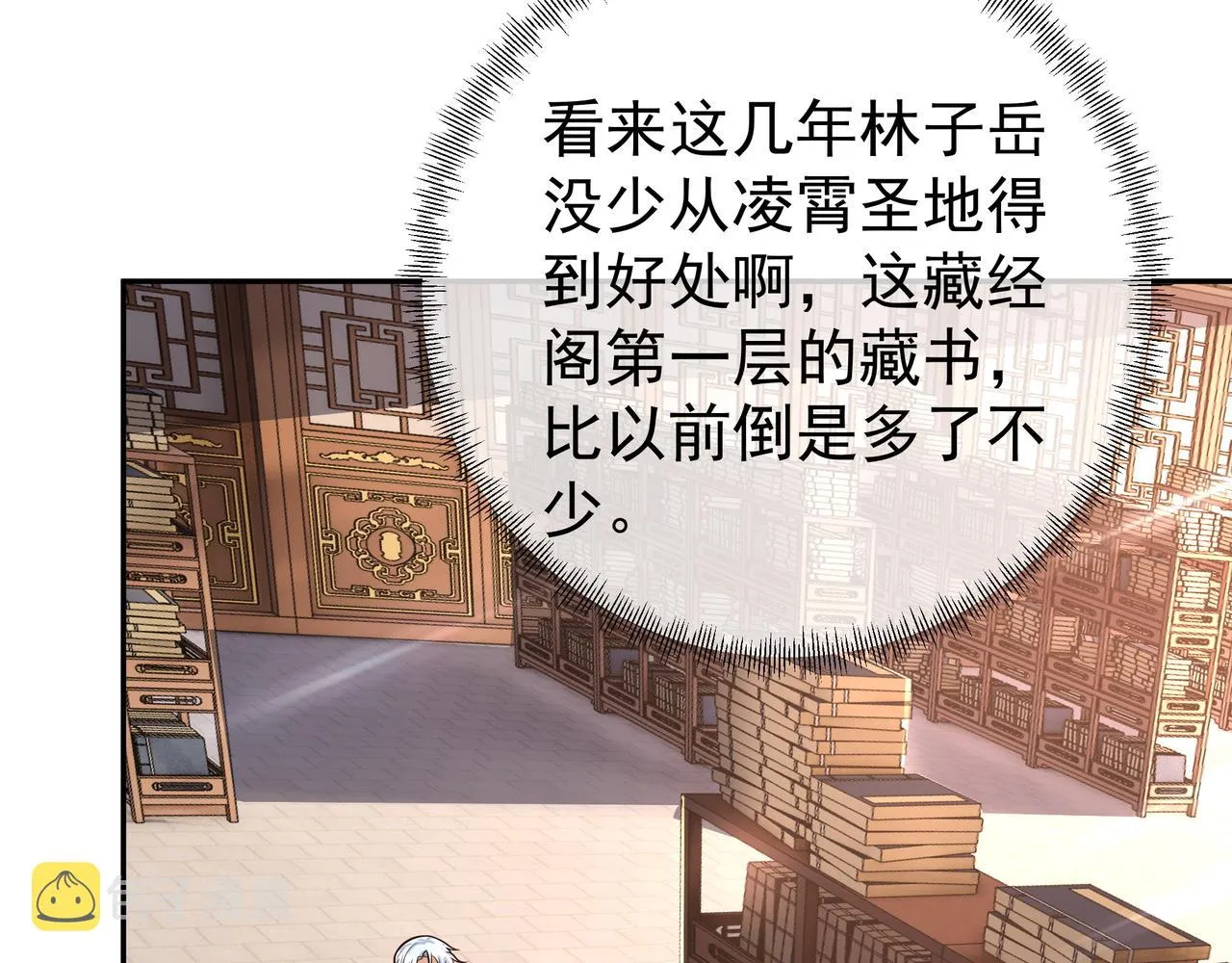 强者，不需要解释 第7页