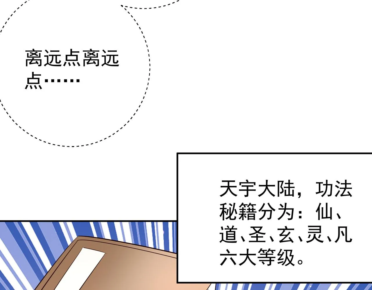 强者，不需要解释 第11页