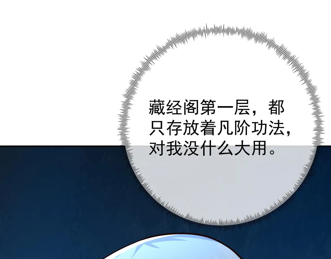 强者，不需要解释 第14页