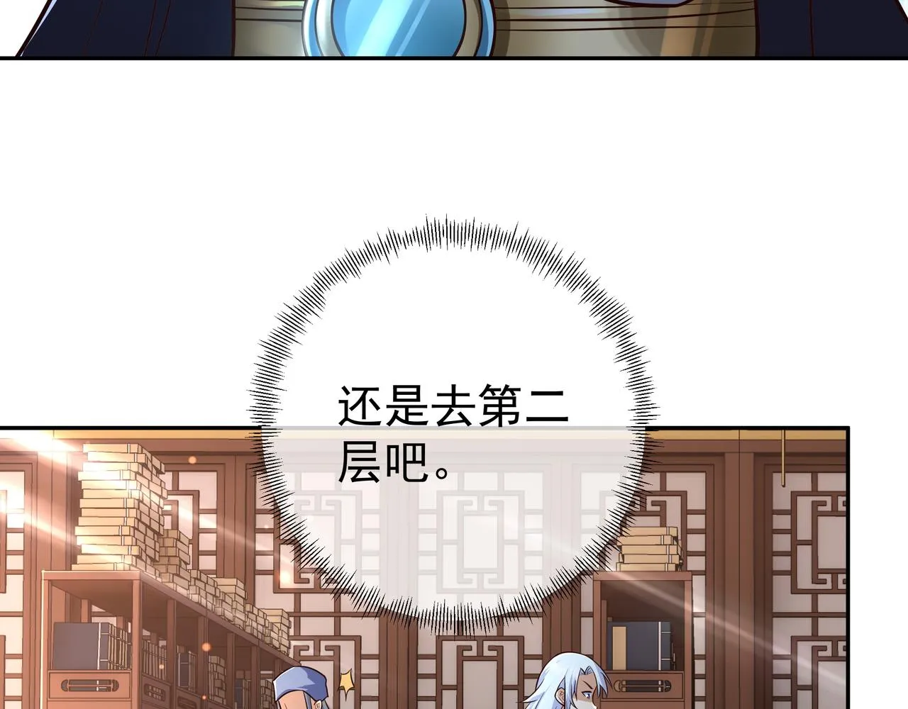 强者，不需要解释 第17页