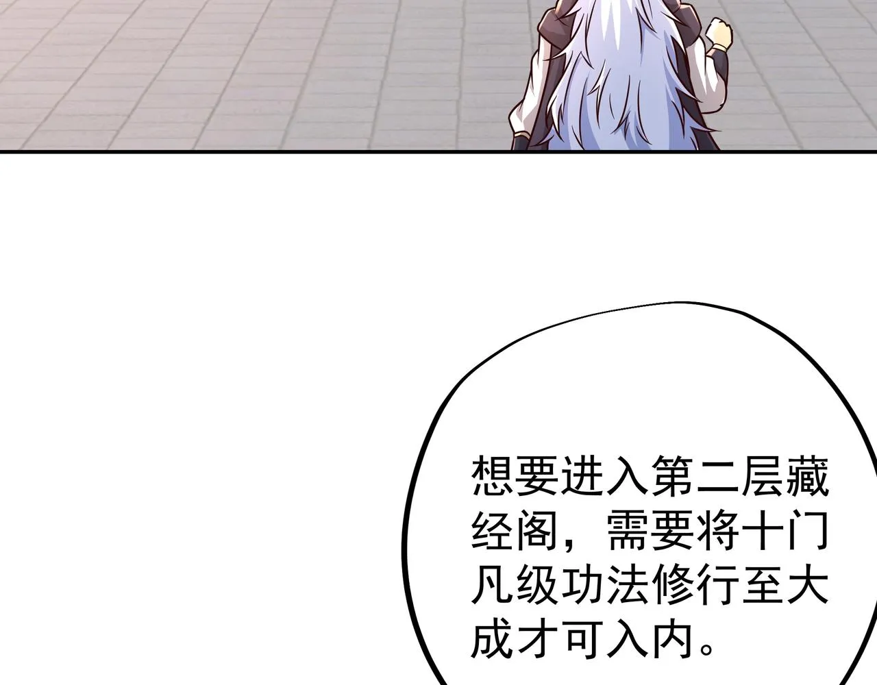 强者，不需要解释 第44页