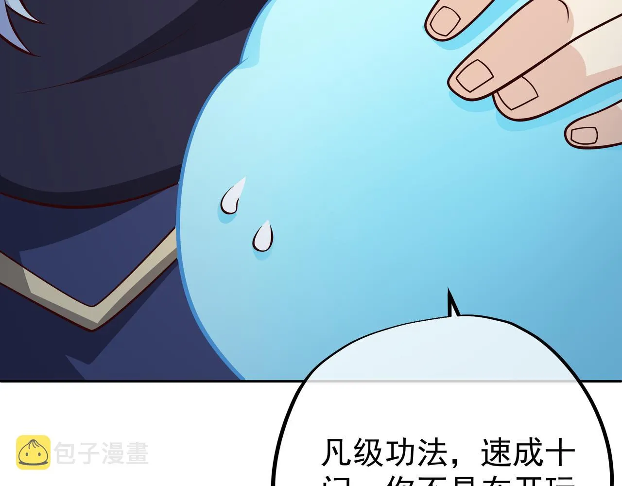 强者，不需要解释 第61页