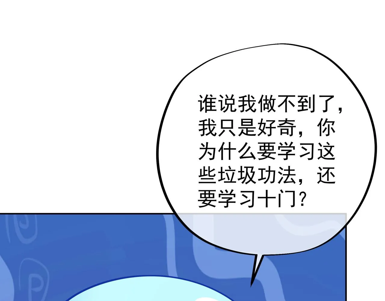 强者，不需要解释 第65页