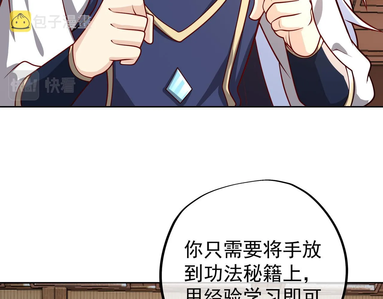 强者，不需要解释 第69页