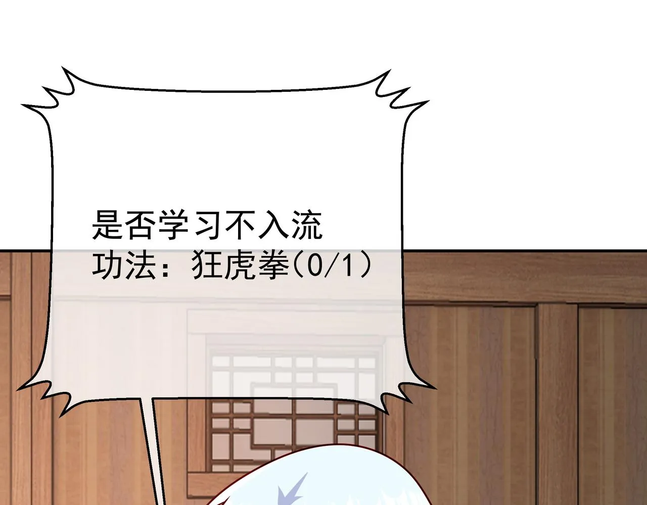 强者，不需要解释 第80页