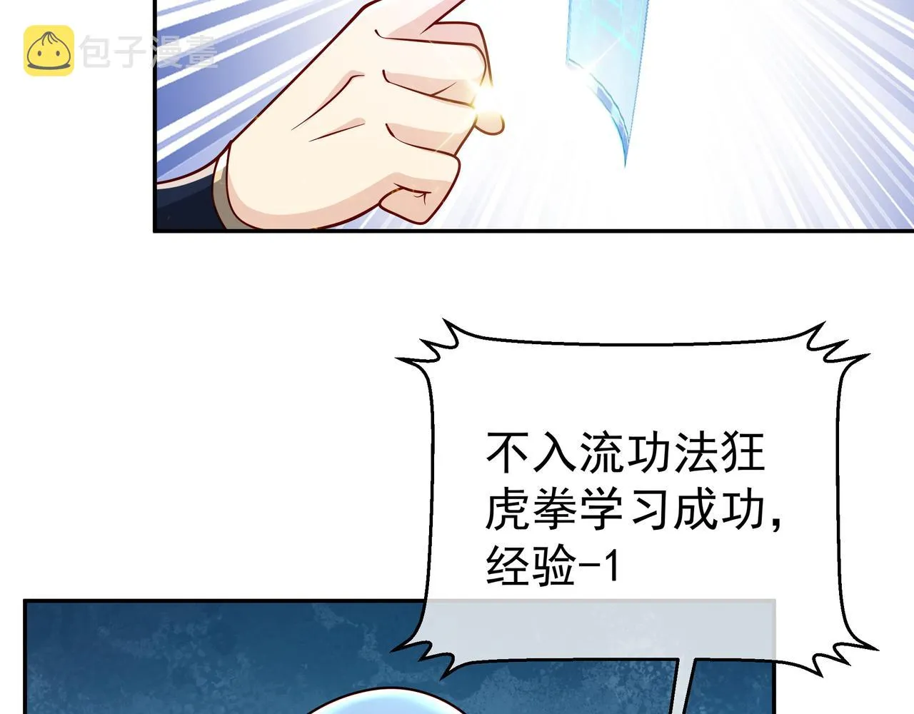 强者，不需要解释 第84页