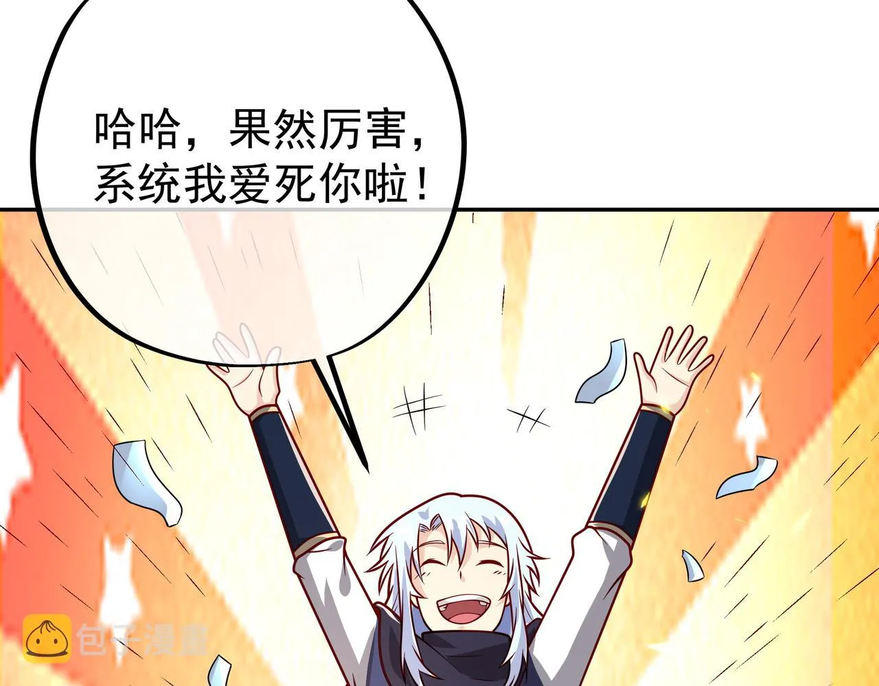 强者，不需要解释 第90页