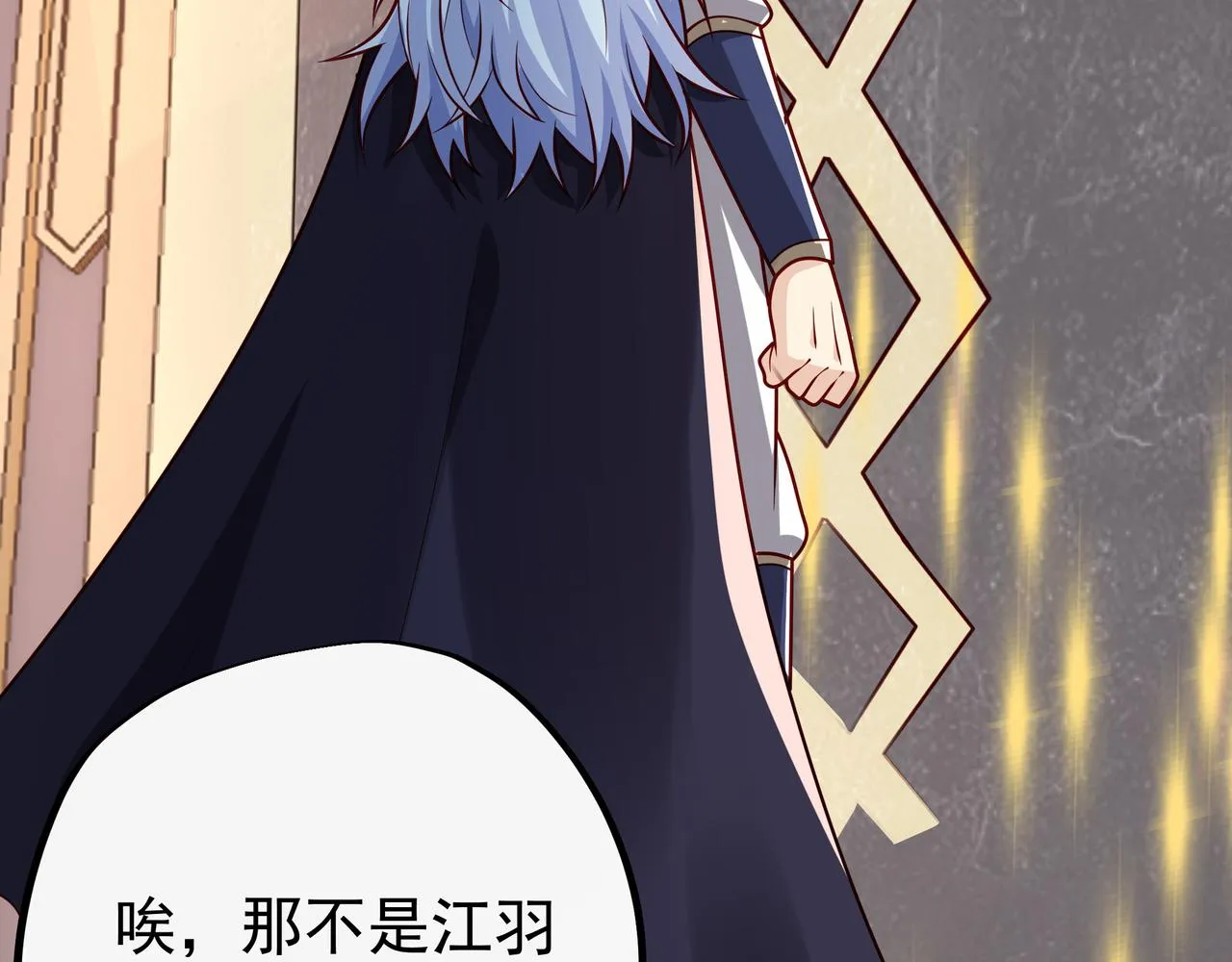 强者，不需要解释 第97页