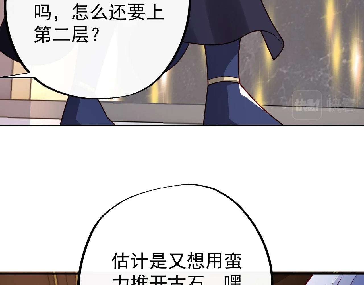 强者，不需要解释 第98页