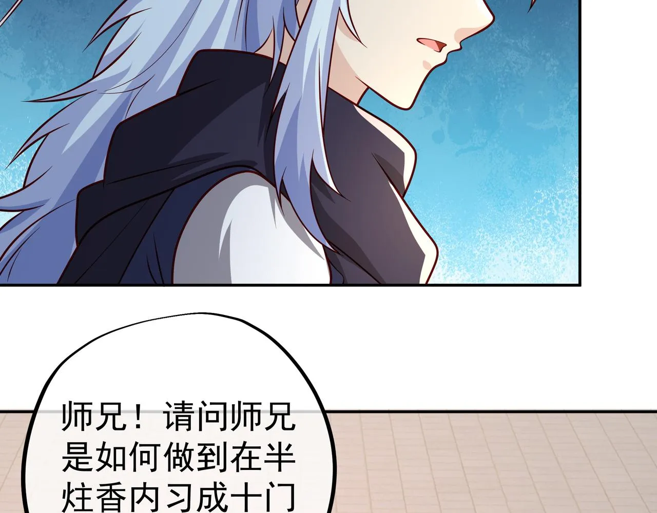 强者，不需要解释 第110页