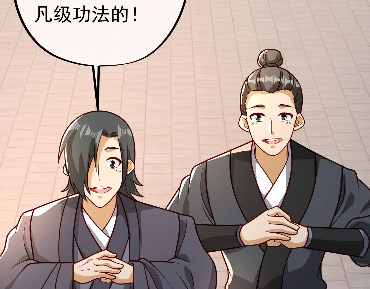强者，不需要解释 第111页