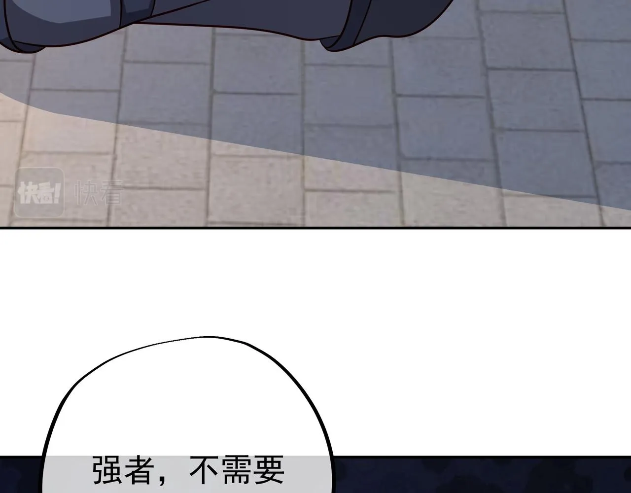 强者，不需要解释 第113页