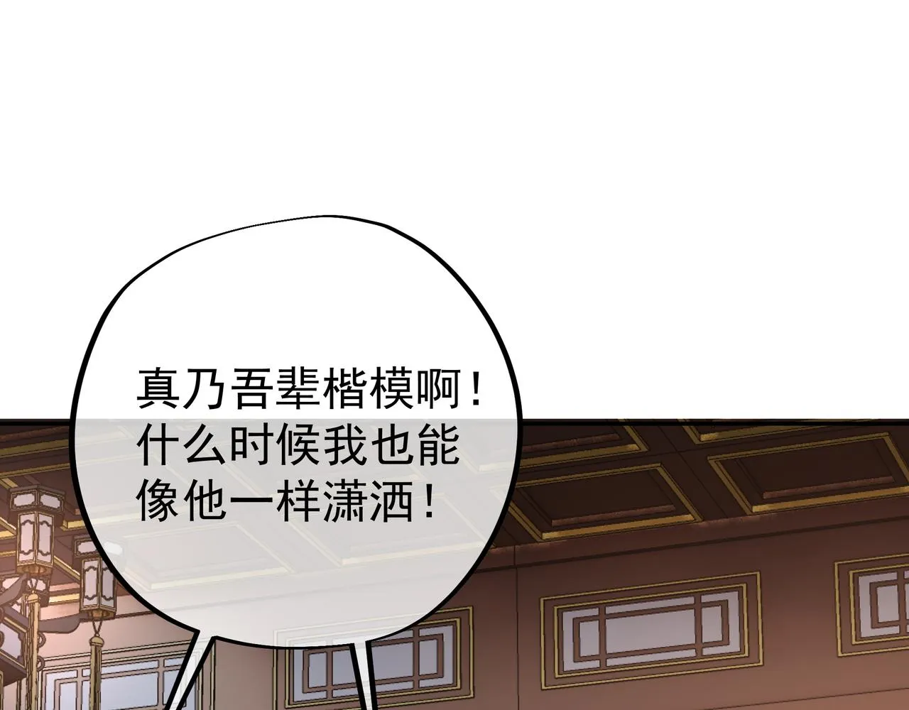 强者，不需要解释 第117页