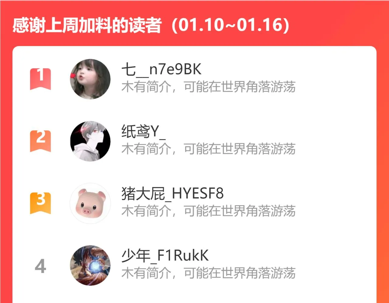 强者，不需要解释 第120页