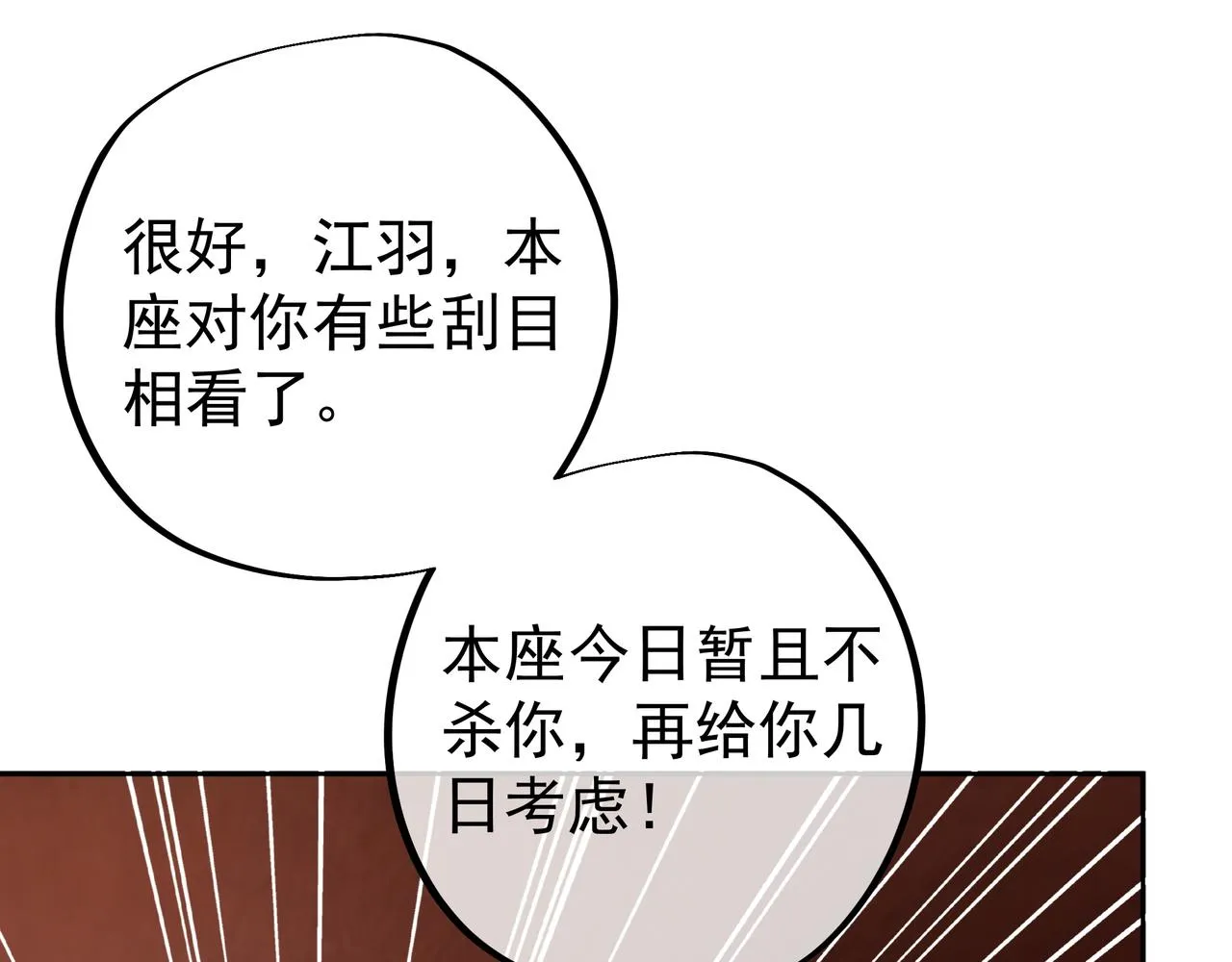 藏经阁的钥匙 第4页