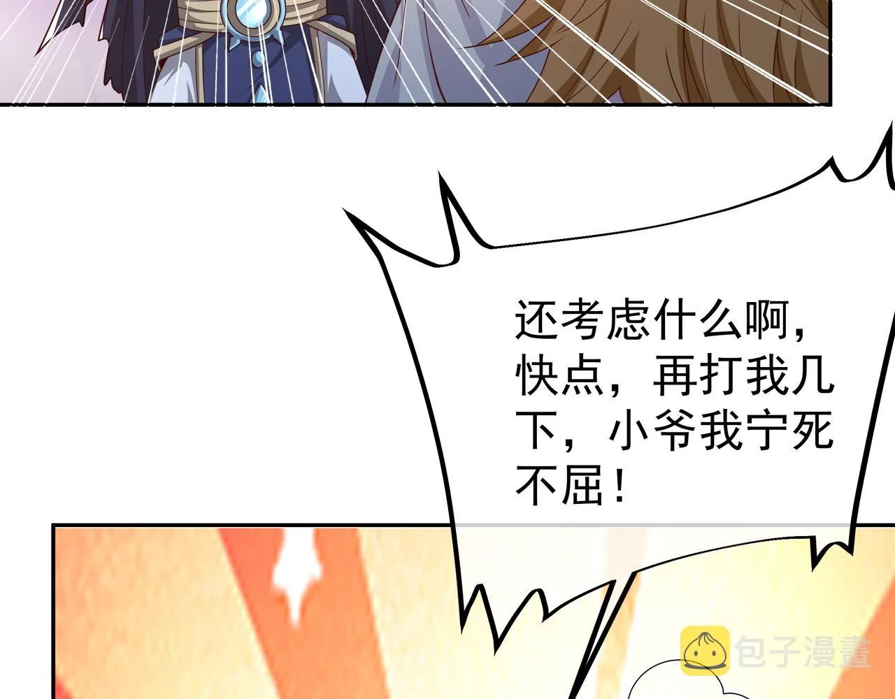 藏经阁的钥匙 第6页