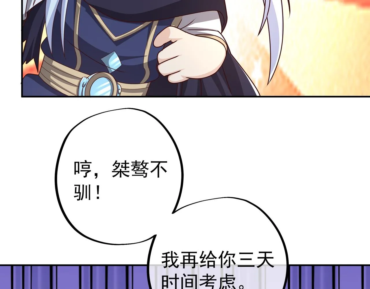 藏经阁的钥匙 第8页