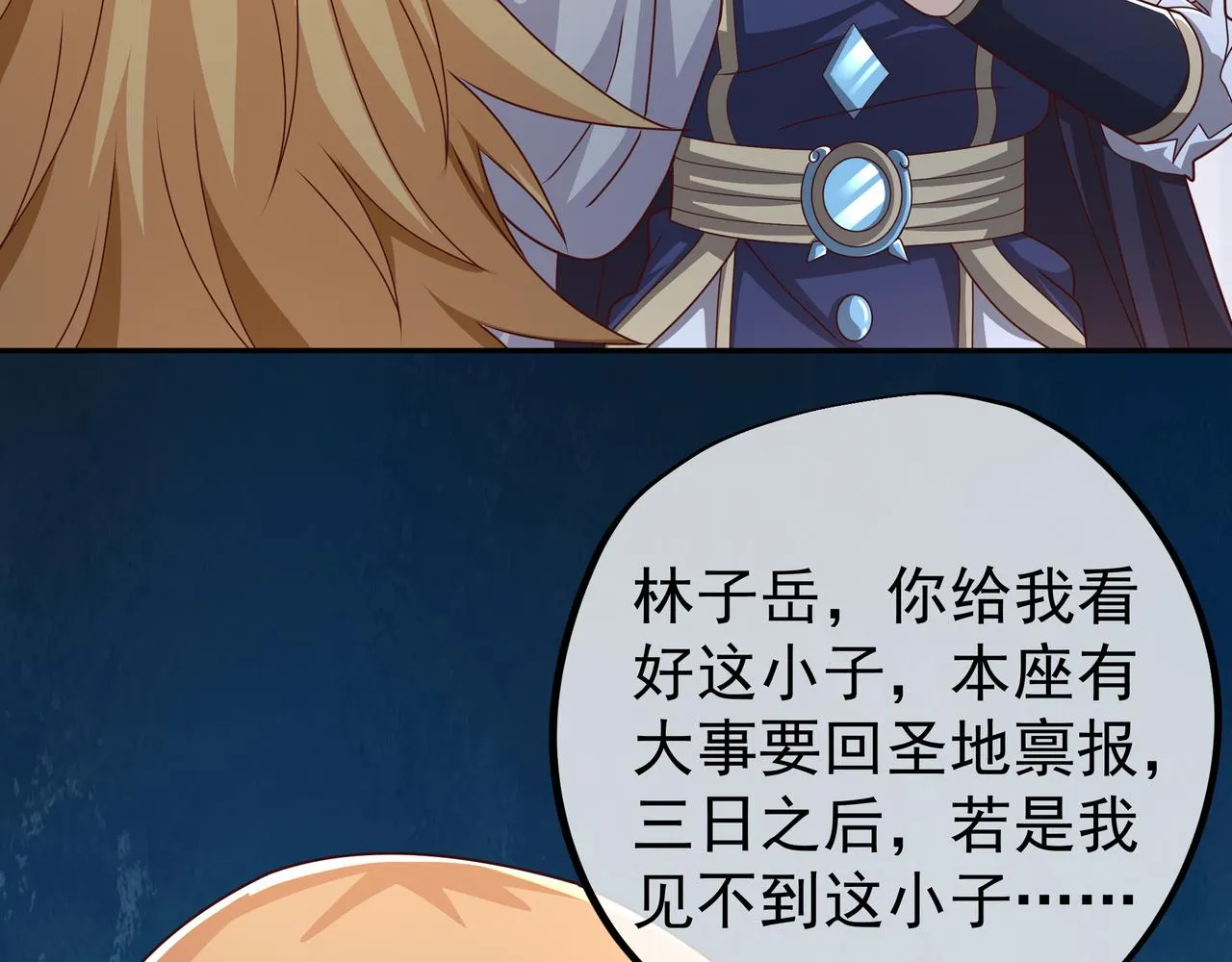 藏经阁的钥匙 第10页