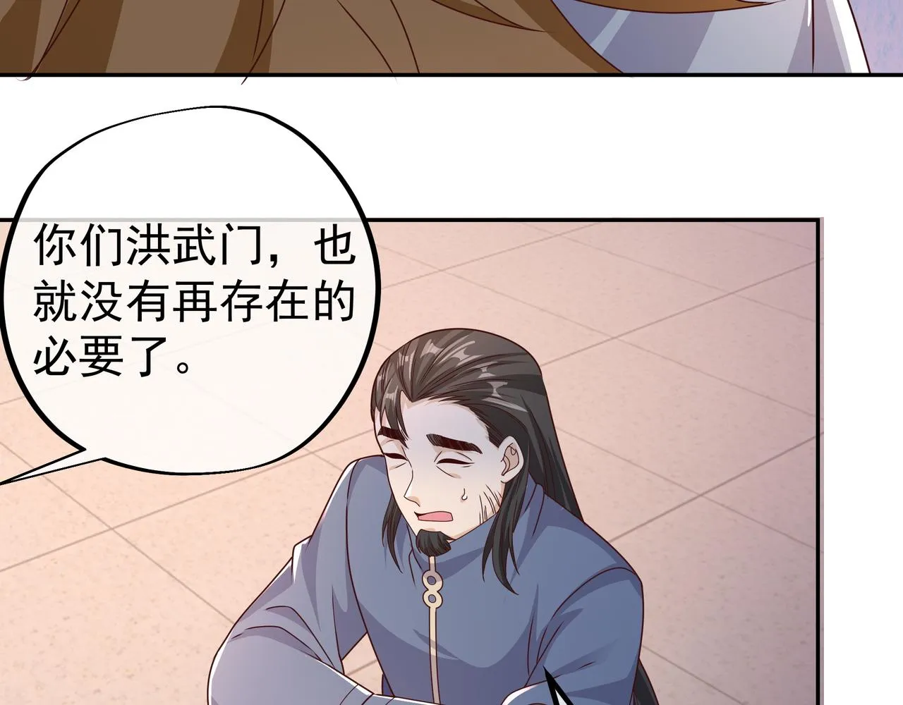 藏经阁的钥匙 第13页